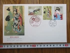 Japan Stamp First Day Cover International Letter-Writing Week Large format 2010