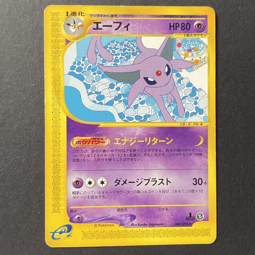 Espeon 045/092 e Series Holo Town on No Map Japanese Pokemon Card 2002