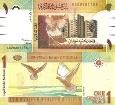 Sudan 1 pound 2006 P-64(1) UNC