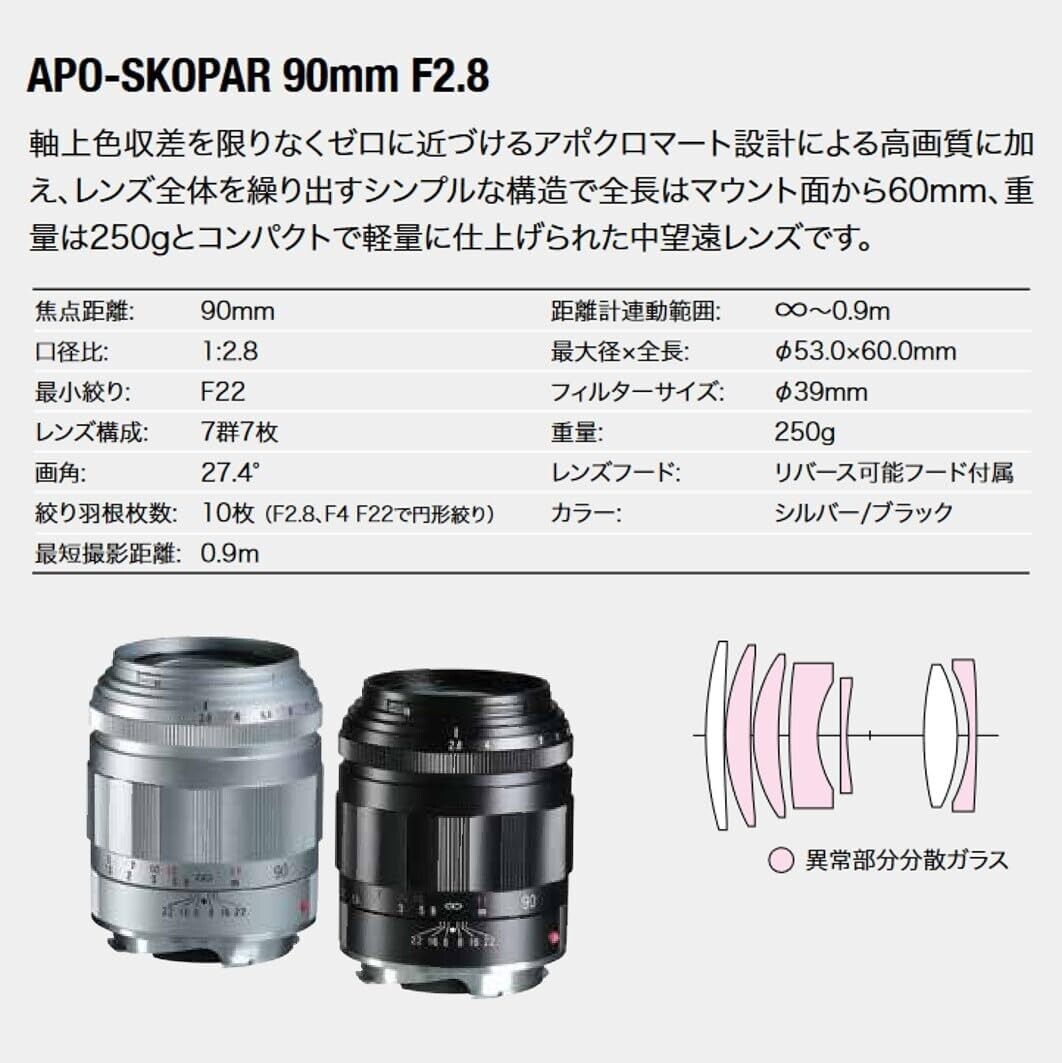 VOIGTLANDER APO-SKOPAR 90mm f2.8 VM Leica M Mount Hood Black VOIGTLANDER APO-SKOPAR 90mm f2.8 VM Leica M Mount Hood Black
