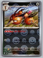 Pokemon TCG Dodrio (modello Poke Ball) raro SV2a: carta Pokemon 151 085/165 quasi nuovo an