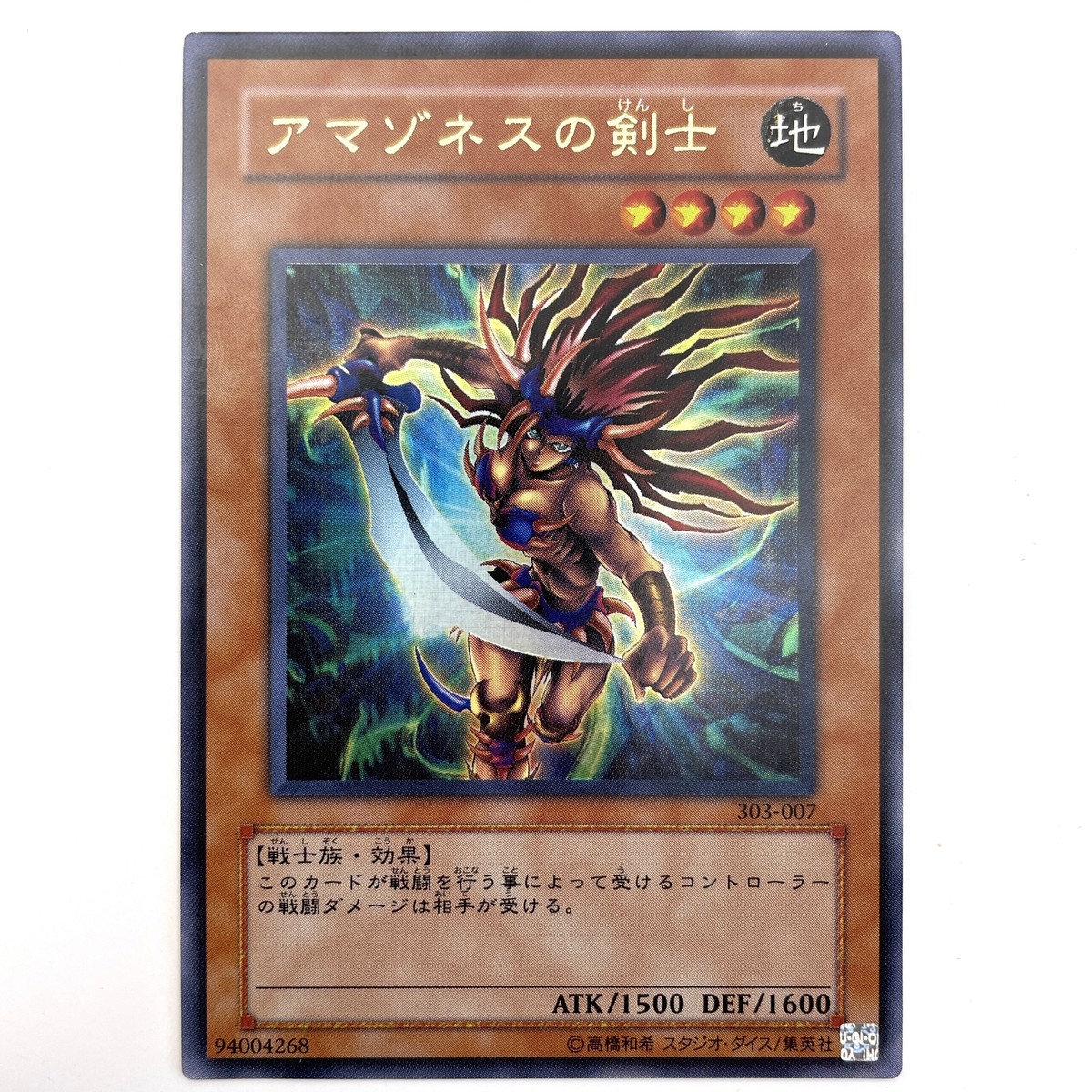 タイユウママ Amazoness Swords Woman Ultra Rare 303-007 Japanese Vintage YuGiOh