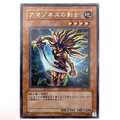 Amazoness Swords Woman Ultra Rare 303-007 Japanese Vintage YuGiOh Card - EX 