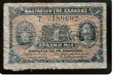 GRECIA 1 Dracma 1918 PERICLE 🇬🇷 RARA P-305 🇬🇷 Grecia Grecia Grecia