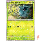 Pineco (Reverse Holo) 008/190 SV4a Shiny Treasure ex - Pokemon Card Japanese