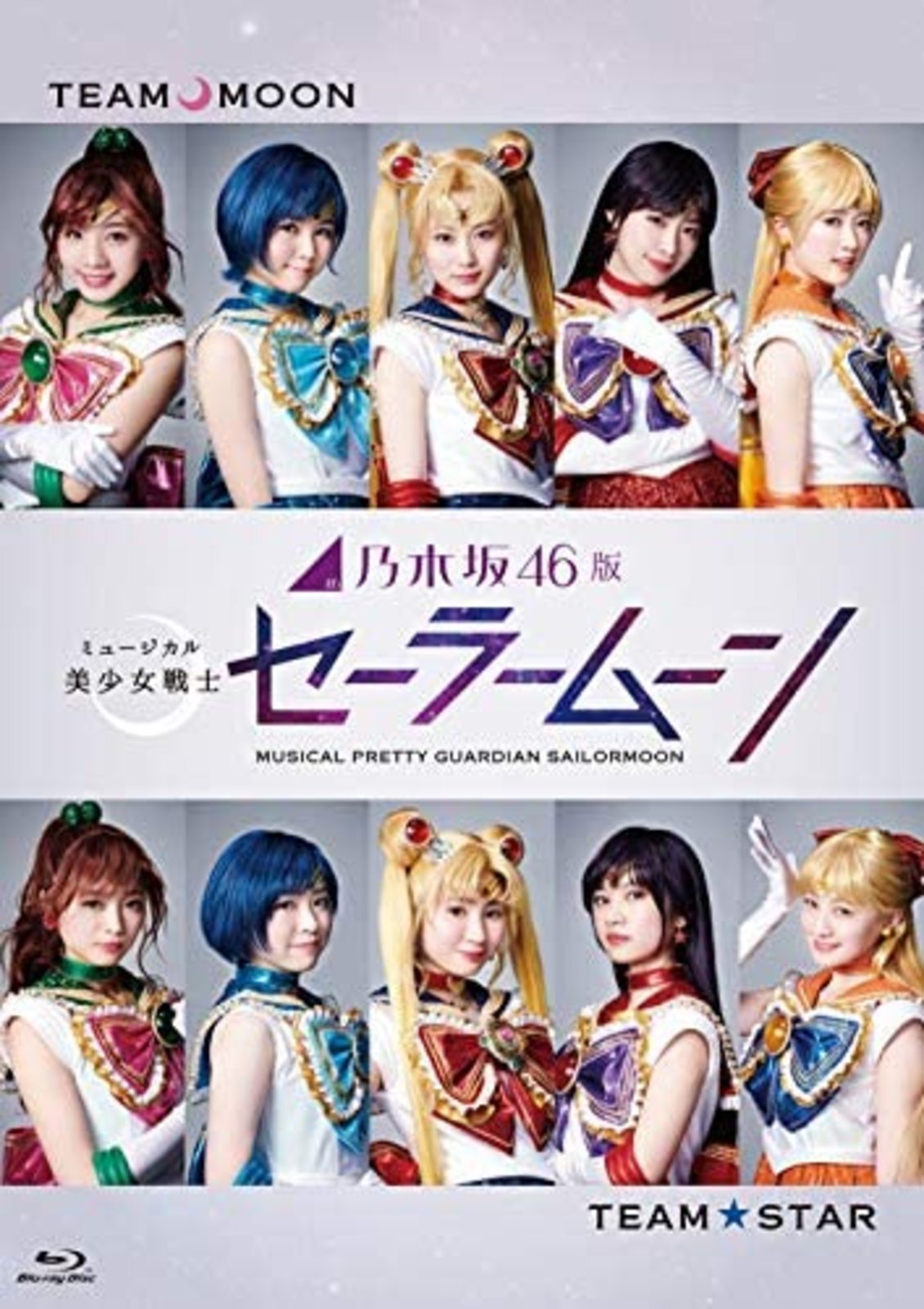 Nogizaka 46 Version Musical Sailor Moon Normal Edition No Benefits Blu-ray