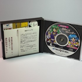 Can Can Bunny Premiere 2 SEGA SATURN Japan  Complete reg spine card