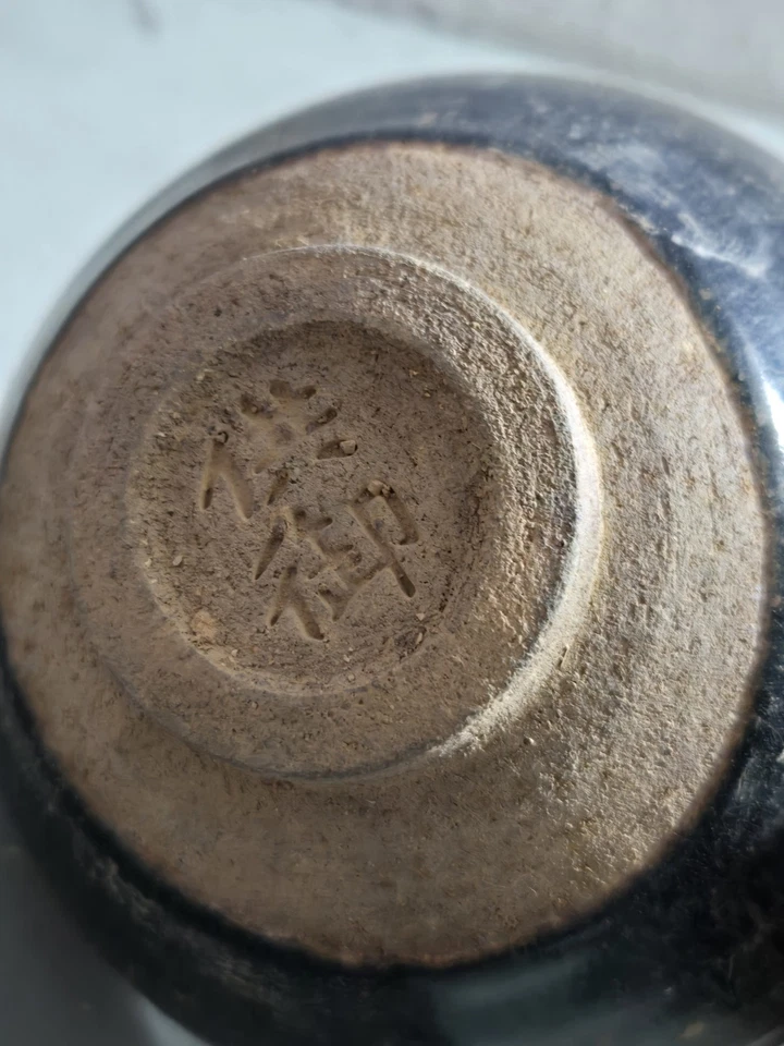 Cuenco estilo canción china Foto 3 de 3