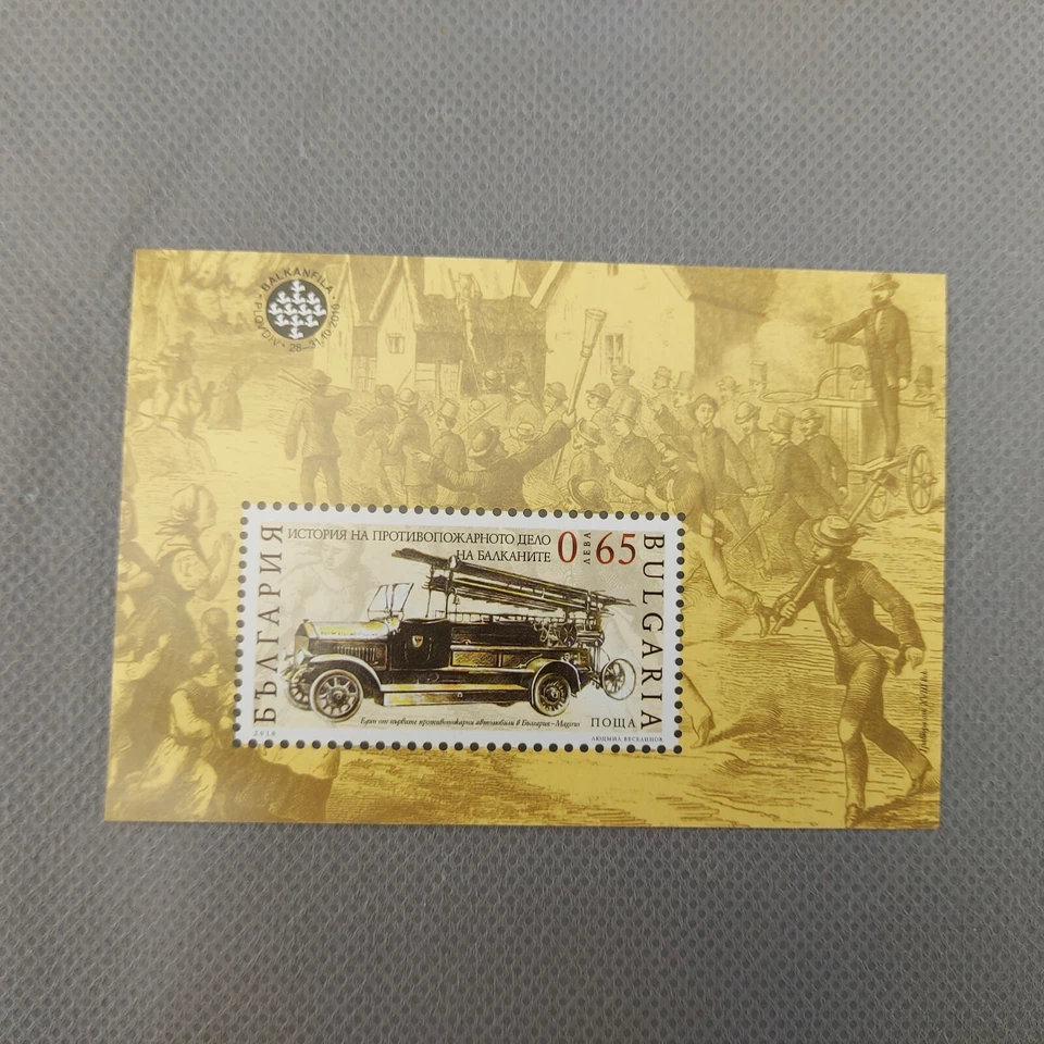 Hoja de recuerdo de camión de bomberos Bulgaria 2010 MNH #3546 Foto 2 de 4