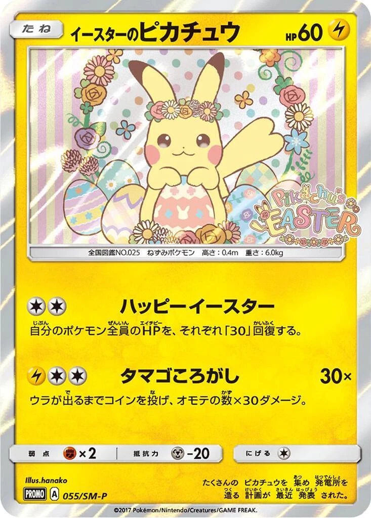 Easter's Pikachu Pokémon TCG Cards for sale | eBay