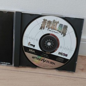 Soukyugurentai Terra Diver Sega Saturn Raizing Shmup Japan Import CIB Used