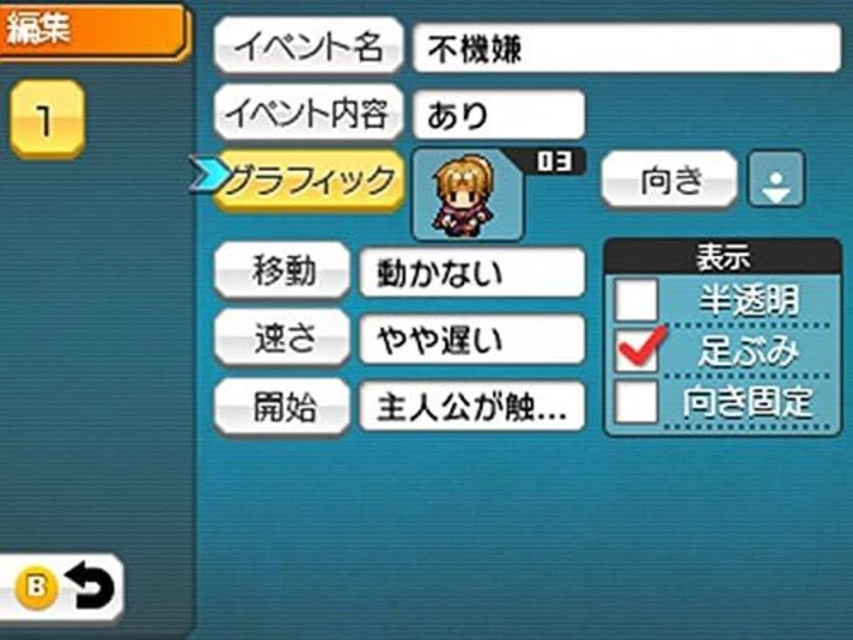 3DS -- RPG Tsukuru Fes -- Nintendo 3DS Free Shipping with Tracking# New Japan - Image 2 of 4