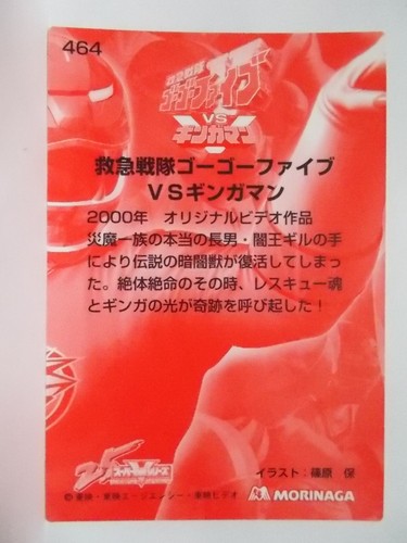 Super Sentai 25th anniversary card Wafer Morinaga Flashman Bioman Power Rangers - Picture 131 of 139