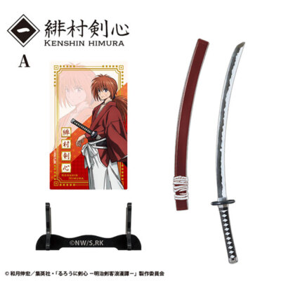 く*み様 KENSHIN グッズセット Rurouni Kenshin -Meiji Swordsman Romantic Story- Weapon Collection