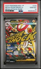 2025 POKEMON JPN MEGA DREAM EX MEGA ATTACK RARE #225 MEGA EELEKTROSS EX PSA 10