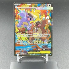 Pokemon Card IN STOCK Japanese 2025Mega Kangaskhan 089/063 Mega Symphonia M1S NM