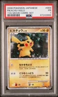 Pokemon Pikachu Holo 11th Movie Commemoration Set 003/009 Japanese PSA 1