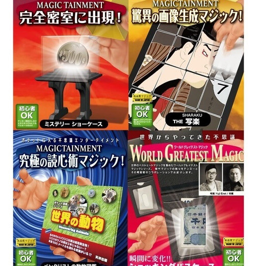 4 New Tenyo Magic Tricks 2024 Shipped From US In Box! Brand New 