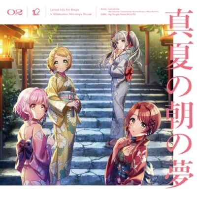Lyrical Lily Midsummer Morning Dream [Regular Edition] Japan Music CD
