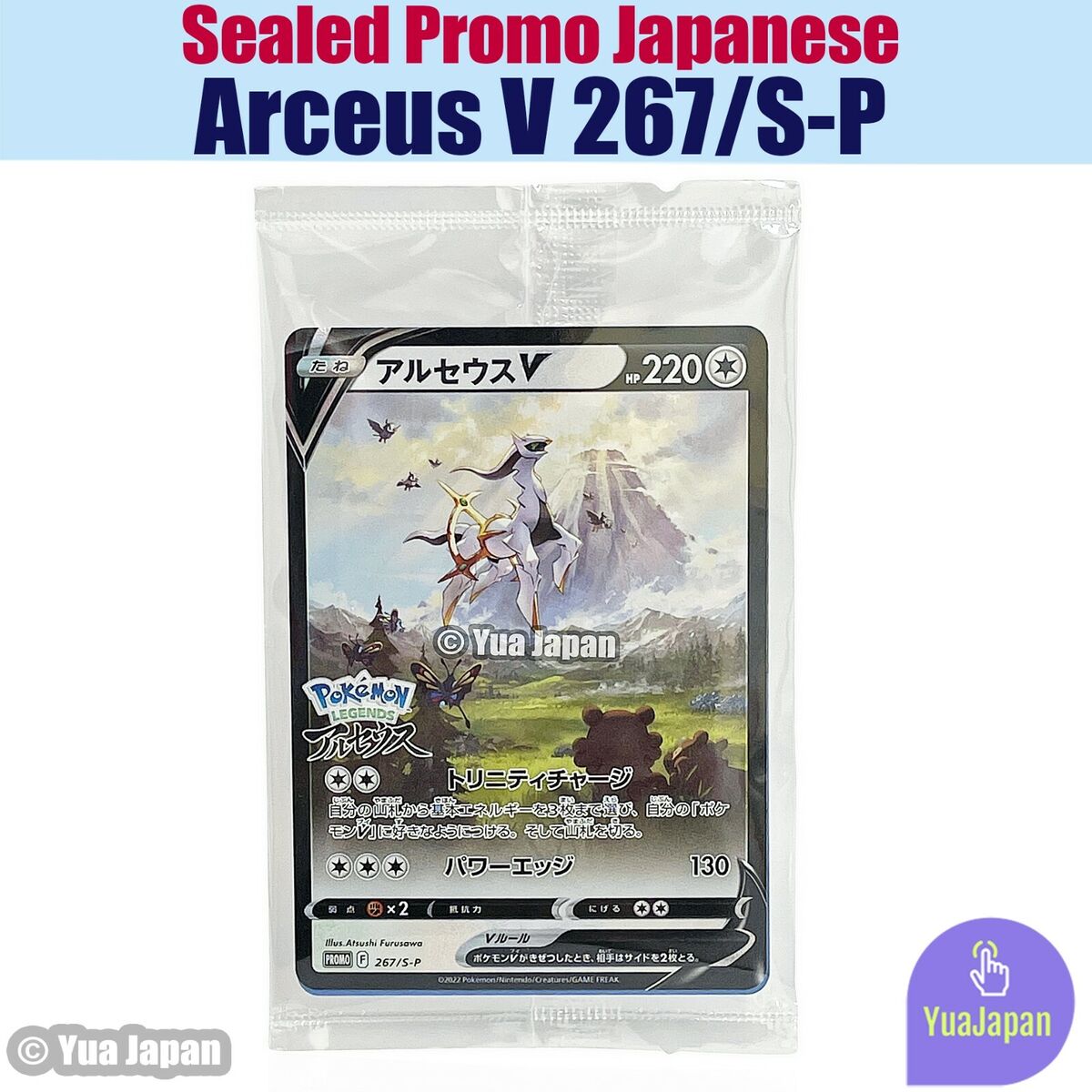 Arceus V 267/S-P Pokemon Legends Arceus PROMO – japanmaster