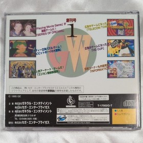 Sega Saturn GAME-WARE No. 1 Gameware SS Software