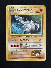 Brock's Graveler No.075 Japanese Gym Heroes - Pokémon Card NM/LP (Free ship 20$)