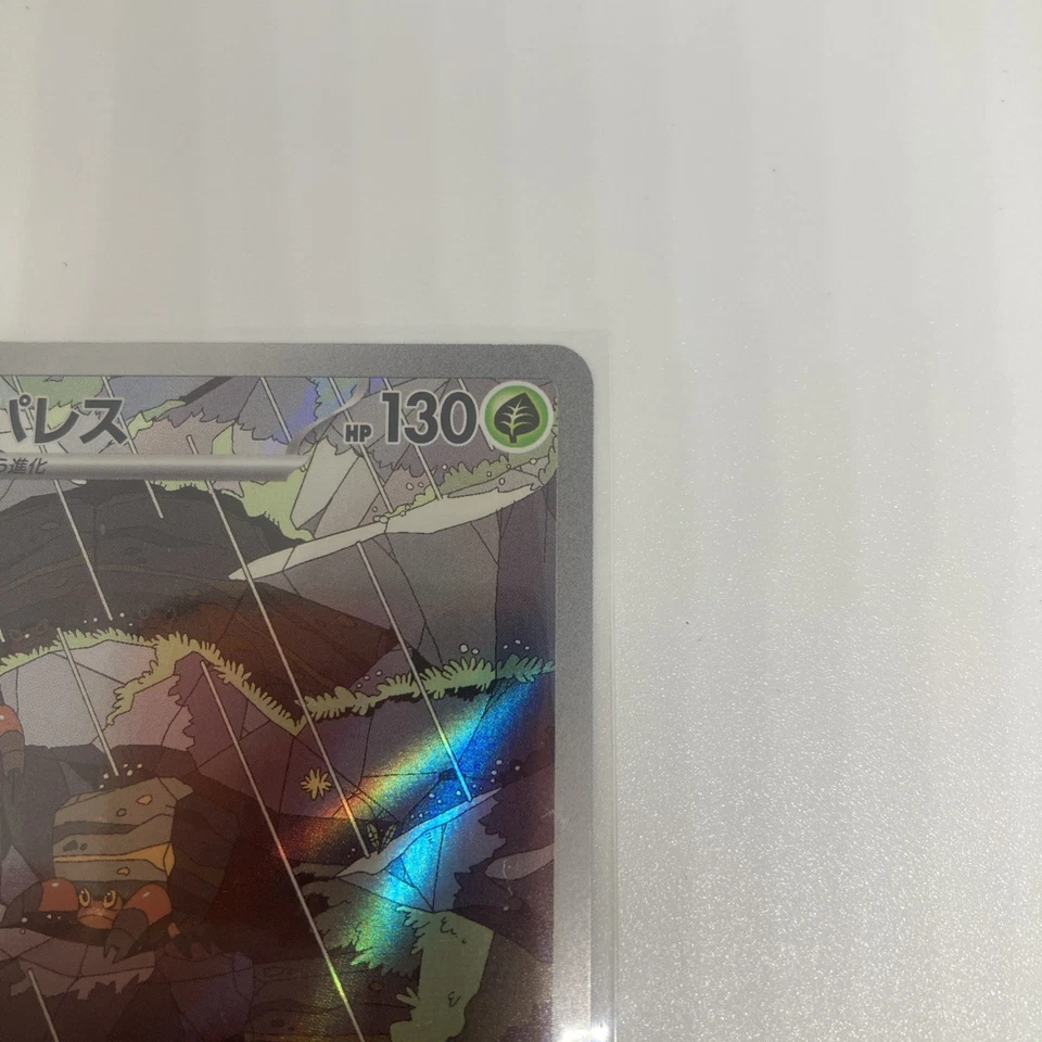 Crustle 067/066 Sv4k: Ancient Roar Holo (Japanese) - Image 4 of 4