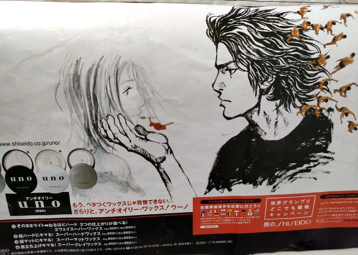 Weekly Shonen Jump 2005 1 Death Note 1st anniversary front color