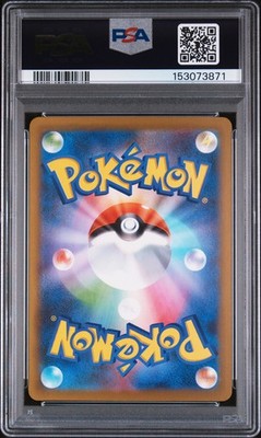 2025 POKEMON JAPANESE M2A-MEGA DREAM EX SPECIAL ART RARE MEGA