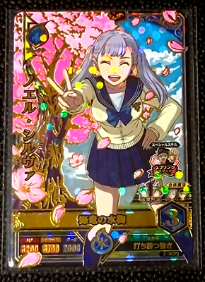 Black Clover Grimoire Battle Card/Noelle Silva / 3-SCP2/High Black Clover Grimoire Battle Card/Noelle Silva / 3-SCP2/High