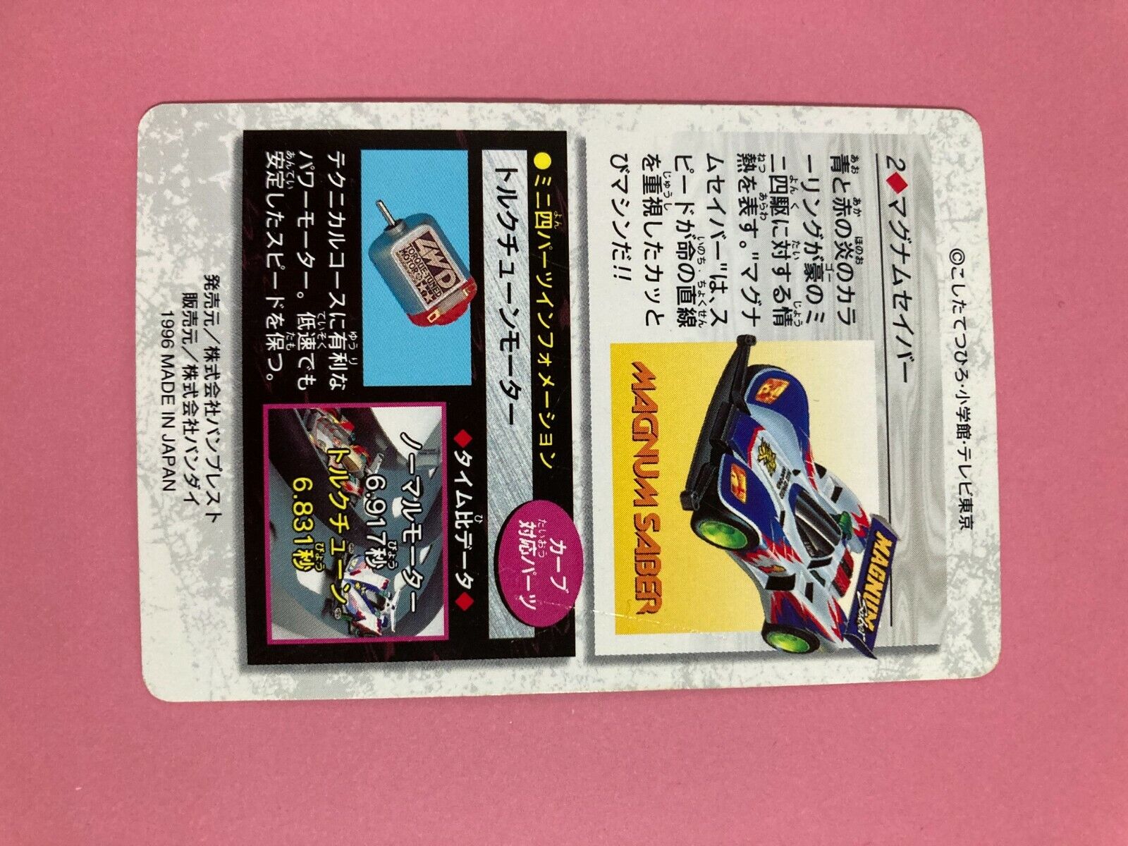 Mini 4WD Card No.2 Magnum Saber Bakuso Kyodai Let's & Go!! amada tamiya F/S
