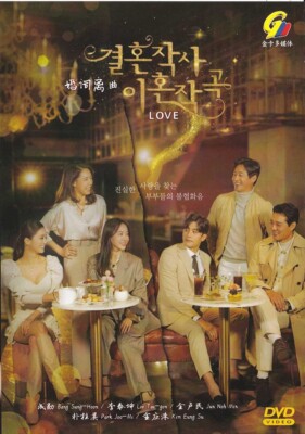 KOREAN DRAMA LOVE 婚词离曲 VOL.1-16 END DVD REG ALL ENG SUB + FREE ANIME