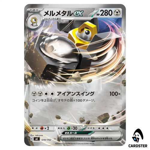 Melmetal ex C 519/742 [Reverse Holo] Pokemon Start Deck 100 Battle Collection
