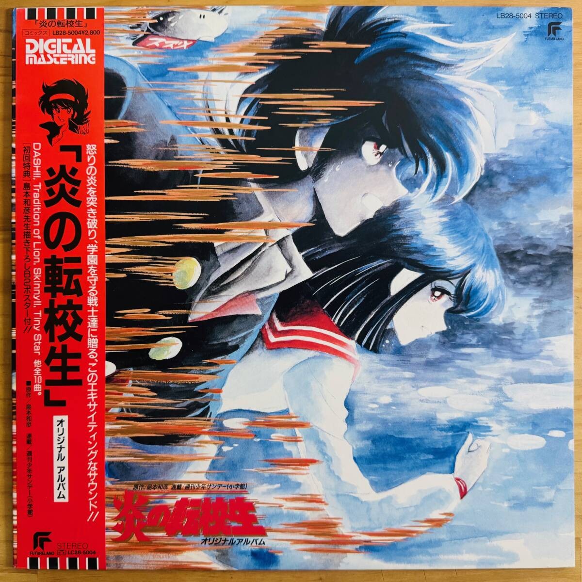 Hono no Tenkosei Anime Vinyl LP LB28-5004 Japan 1985 Orig Obi NM