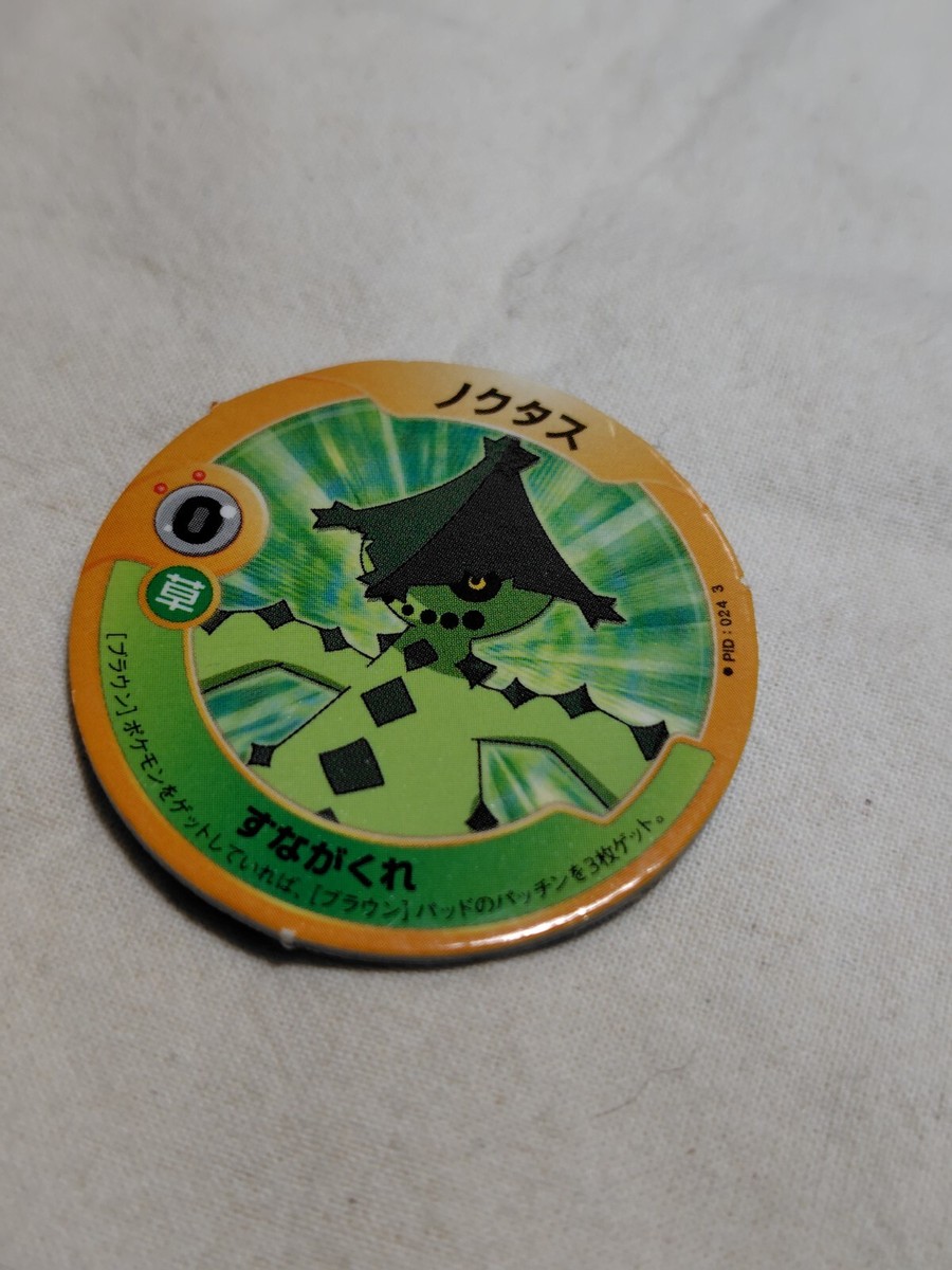 Pokemon Menko Card Game Patchin Nintendo Japanese A2074 | eBay