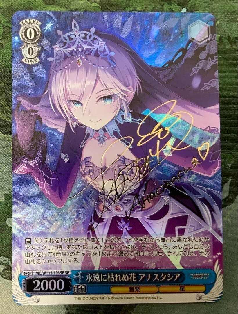 Signed Weiss Schwarz Idol Master Next Twinkle! IMC/W115 Signed Weiss Schwarz Idol Master Next Twinkle! IMC/W115