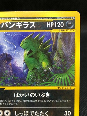 Pokemon Card 02 Japanese Wind from the Sea Aquapolis Tyranitar 070