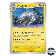 Magnezone U 036/106 SV8 Super Electric Breaker Pokemon Card Japanese