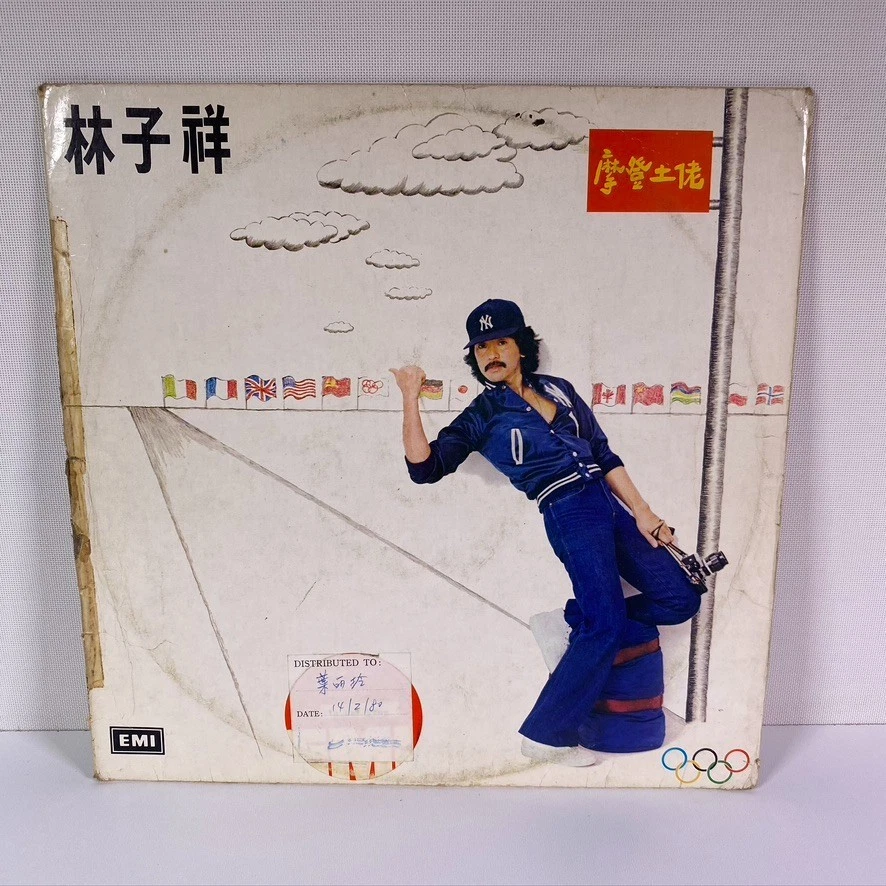 George Lam 林子祥 Modern Country Man 摩登土佬 Hong Kong Chinese 1980 EMI Promo Vinyl LP Foto 2 de 4