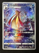 Milotic 070/068 S11a: Incandescent Arcana for sale | eBay