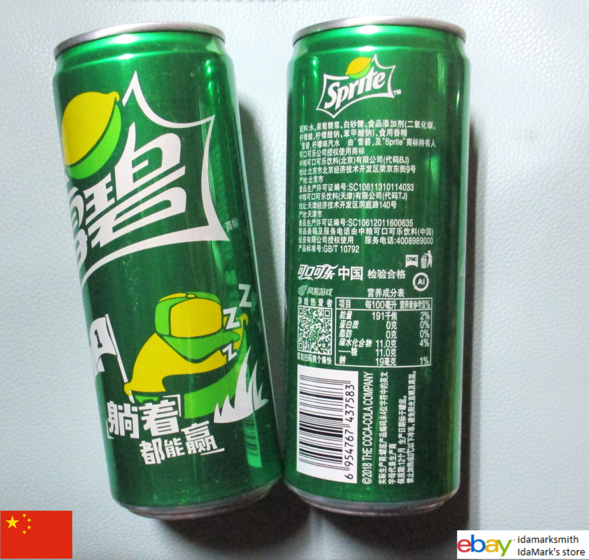 Empty SPRITE can CHINA Collector 330ml Tall 2018 Chinese WIN