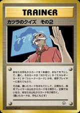 Blaine's Quiz 2 Non Holo Gym Challenge Deck Japanese Multi Item Discount LP