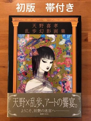 The Art of SNK World Art Book Vol.1 Neo Geo History Illustration 