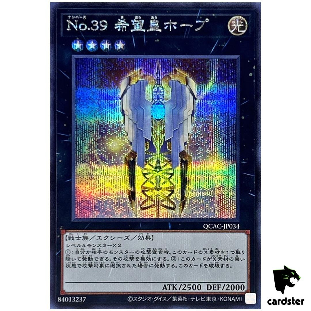 Number 39 Utopia [3] QCAC-JP034 [ScR] Secret Art Collection Yugioh