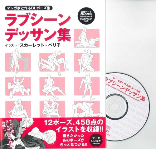 How to Draw BL pose Manga Love Scene Dessin Pose Book From Japan | eBay