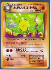 DARK PRIMEAPE No 57 - JAPANESE TEAM ROCKET POKEMON UNCOMMON NONHOLO LP