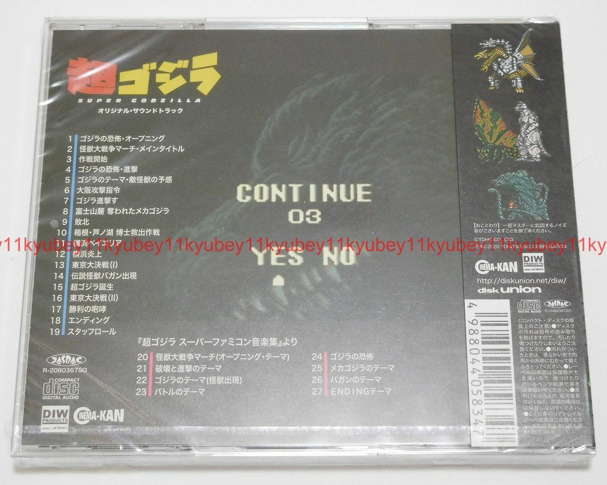 New Super Godzilla Original Soundtrack CD Japan CINK-106