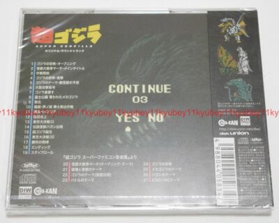 New Super Godzilla Original Soundtrack CD Japan CINK-106