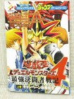 YU GI OH Duel Monsters 4 Sikyo Kettousha Senki 1 Guide GBC Book 2000 VJ43*