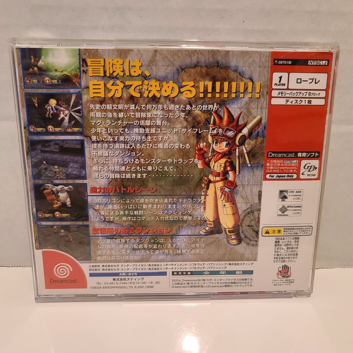Evolution: The World of Sacred Device (Sega Dreamcast, 1999